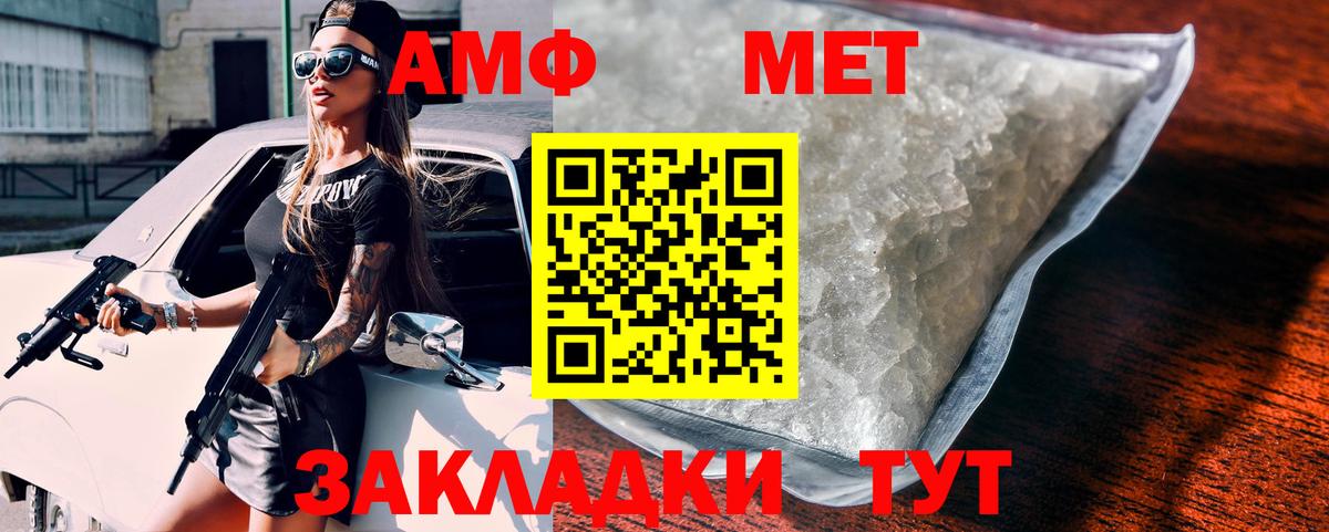 omg   Amphetamine  Вход с VPN  АМФЕТАМИН Premium  Южноуральск  Amphetamine 