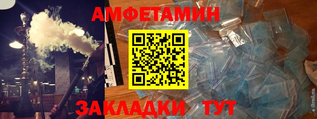 АМФЕТАМИН Premium Южноуральск