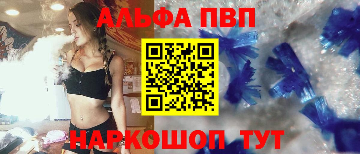А ПВП VHQ Южноуральск