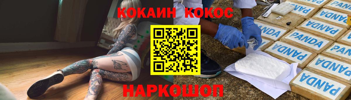 Cocaine Эквадор  Cocaine Эквадор  Вход с VPN  Южноуральск 