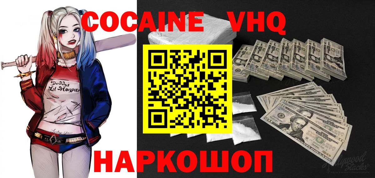 КОКАИН Эквадор Южноуральск