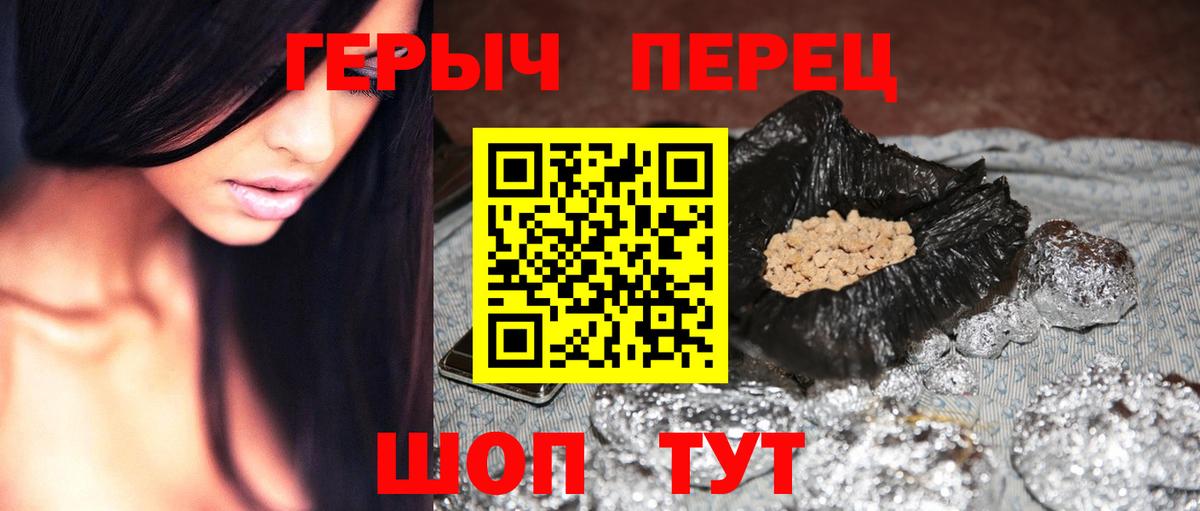 Героин белый Южноуральск