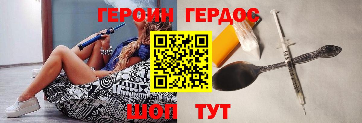 ГЕРОИН хмурый  Вход с VPN  Южноуральск 