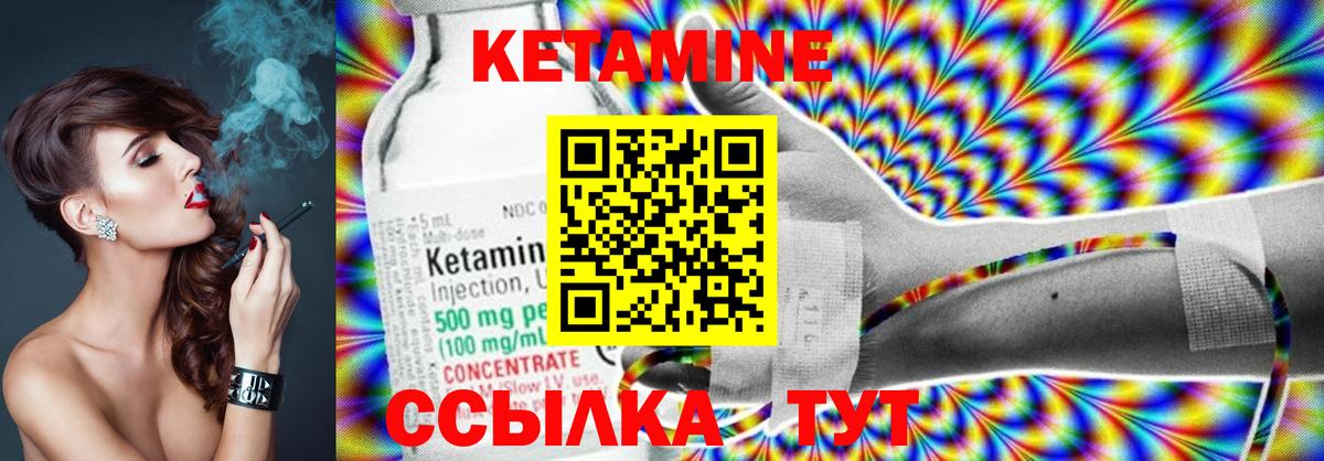 КЕТАМИН VHQ Южноуральск