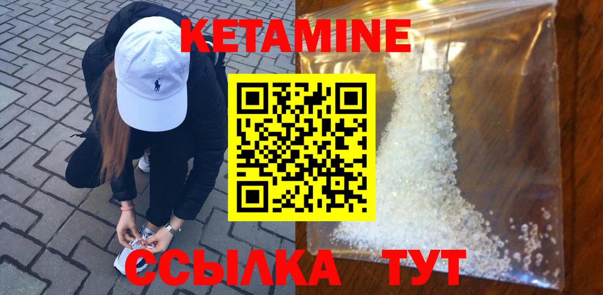Южноуральск  КЕТАМИН ketamine  мориарти Telegram  КЕТАМИН ketamine  Вход с VPN 