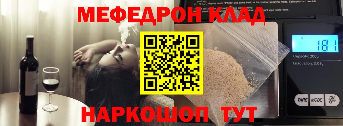 МЯУ-МЯУ  Вход с VPN  МЕФ VHQ  блэк спрут ссылки  МЯУ-МЯУ mephedrone  Южноуральск 