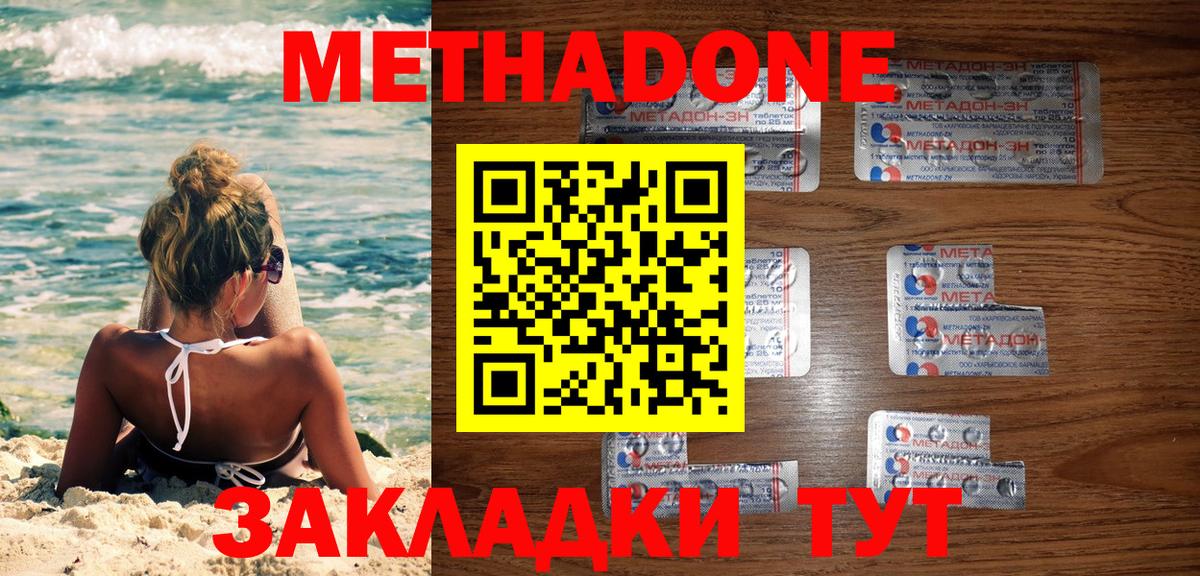 МЕТАДОН мёд  Вход с VPN  Южноуральск  МЕТАДОН кристалл 