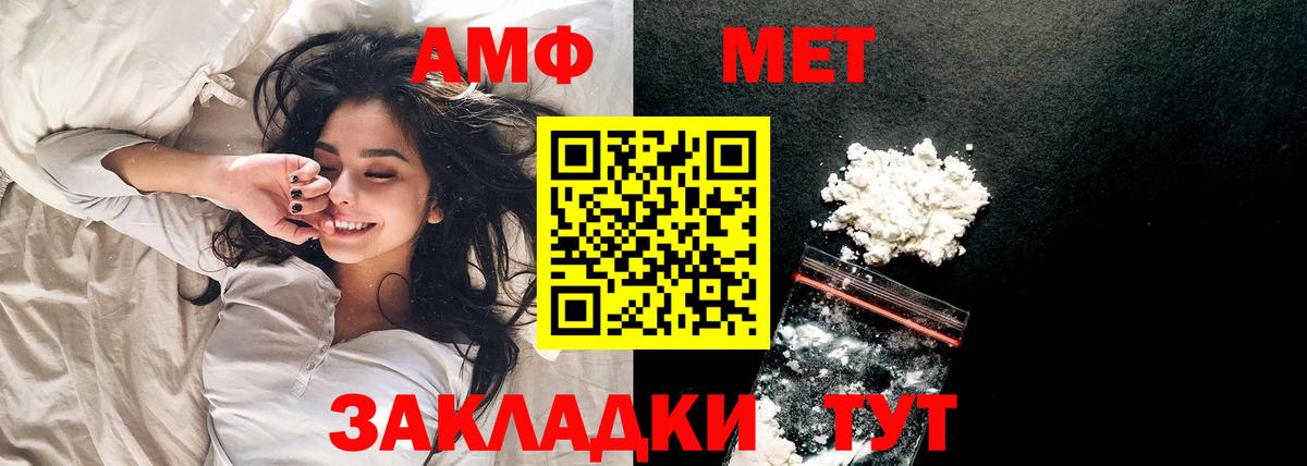 МЕТАМФЕТАМИН кристалл  Вход с VPN  Южноуральск 