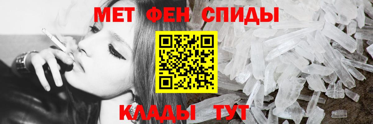 МЕТАМФЕТАМИН Methamphetamine Южноуральск