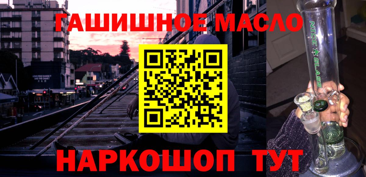 Южноуральск  Дистиллят ТГК THC oil  Вход с VPN  купить наркотик  Дистиллят ТГК гашишное масло 